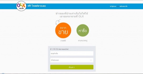 ภาพหน้าแรกของ olx.com